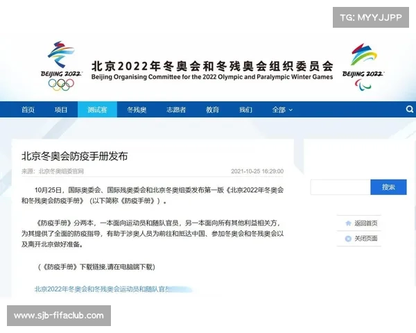 国际奥委会评估2030冬奥会申办方案全程解析与前景展望 国际奥委会评估2030冬奥会申办方案全程解析与前景展望